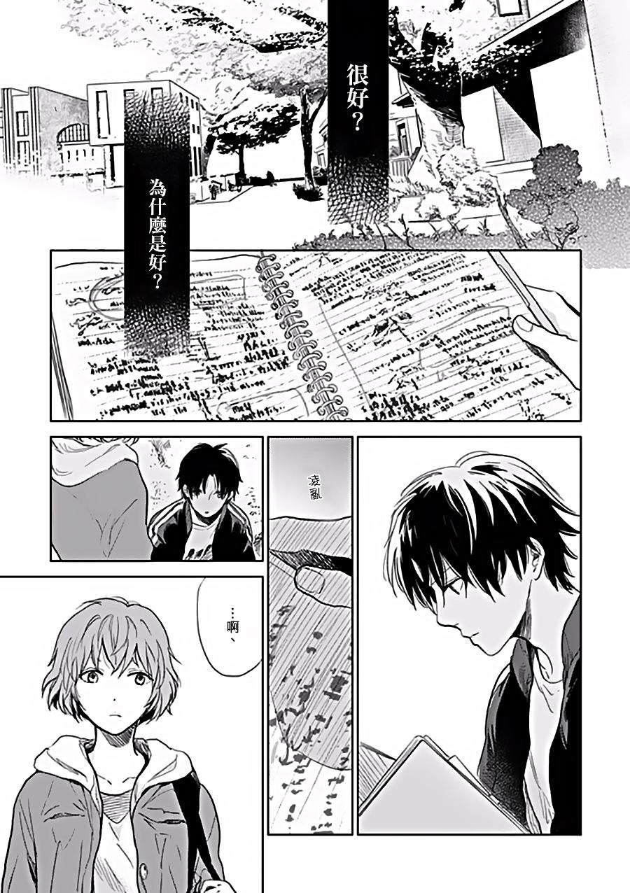 《向阳之处必有声》漫画最新章节第6话免费下拉式在线观看章节第【26】张图片