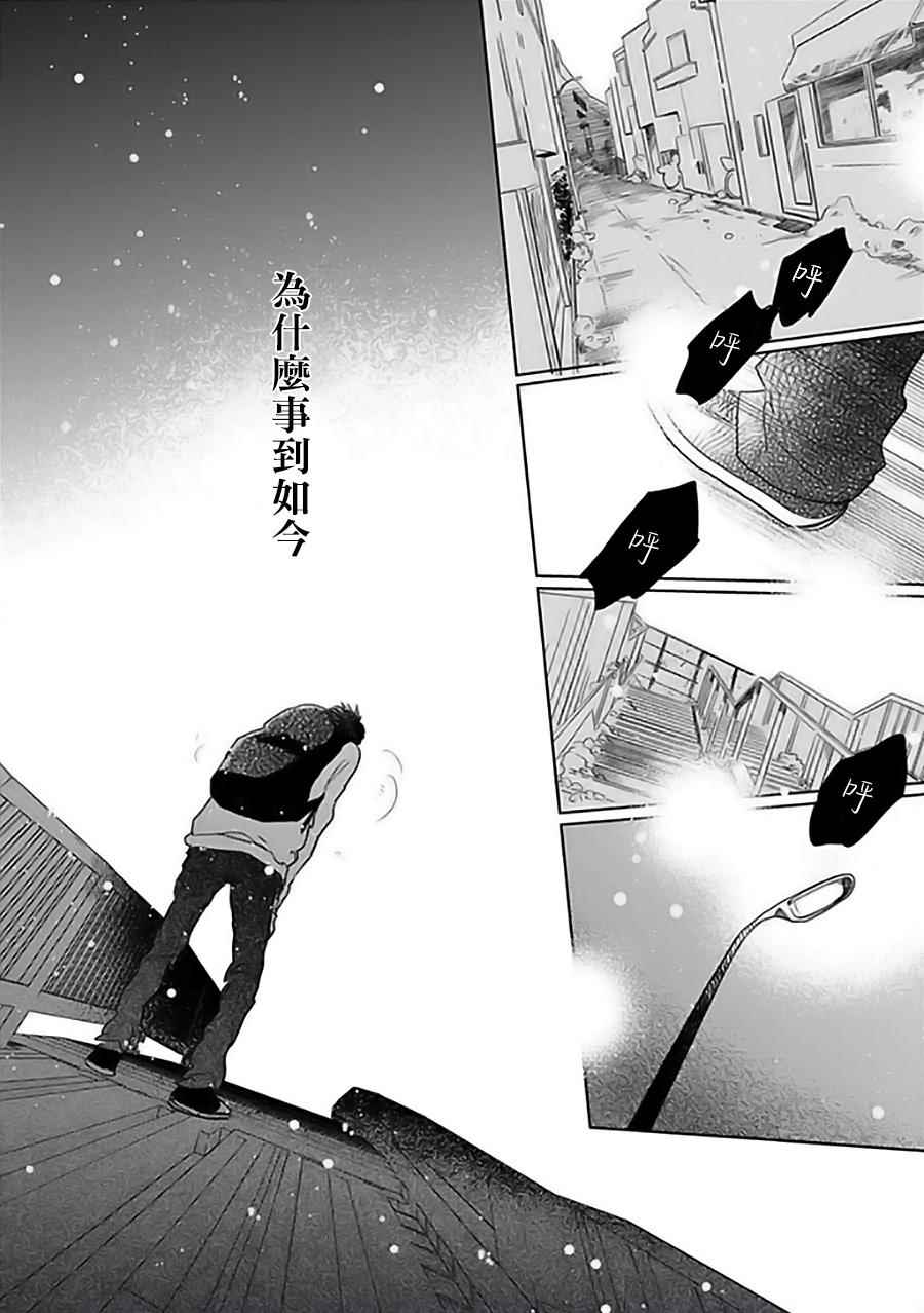 《向阳之处必有声》漫画最新章节第11话免费下拉式在线观看章节第【47】张图片