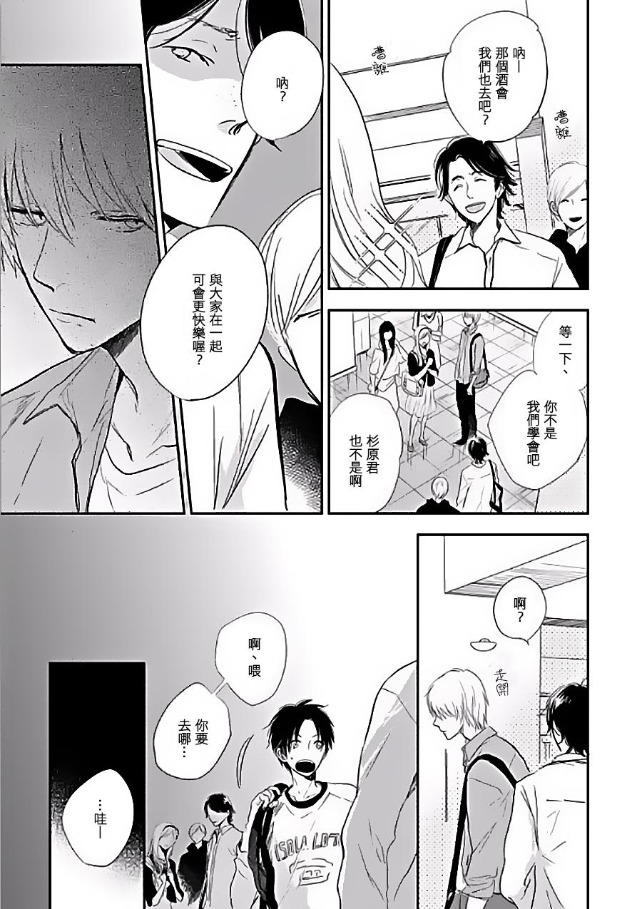 《向阳之处必有声》漫画最新章节第1话免费下拉式在线观看章节第【27】张图片