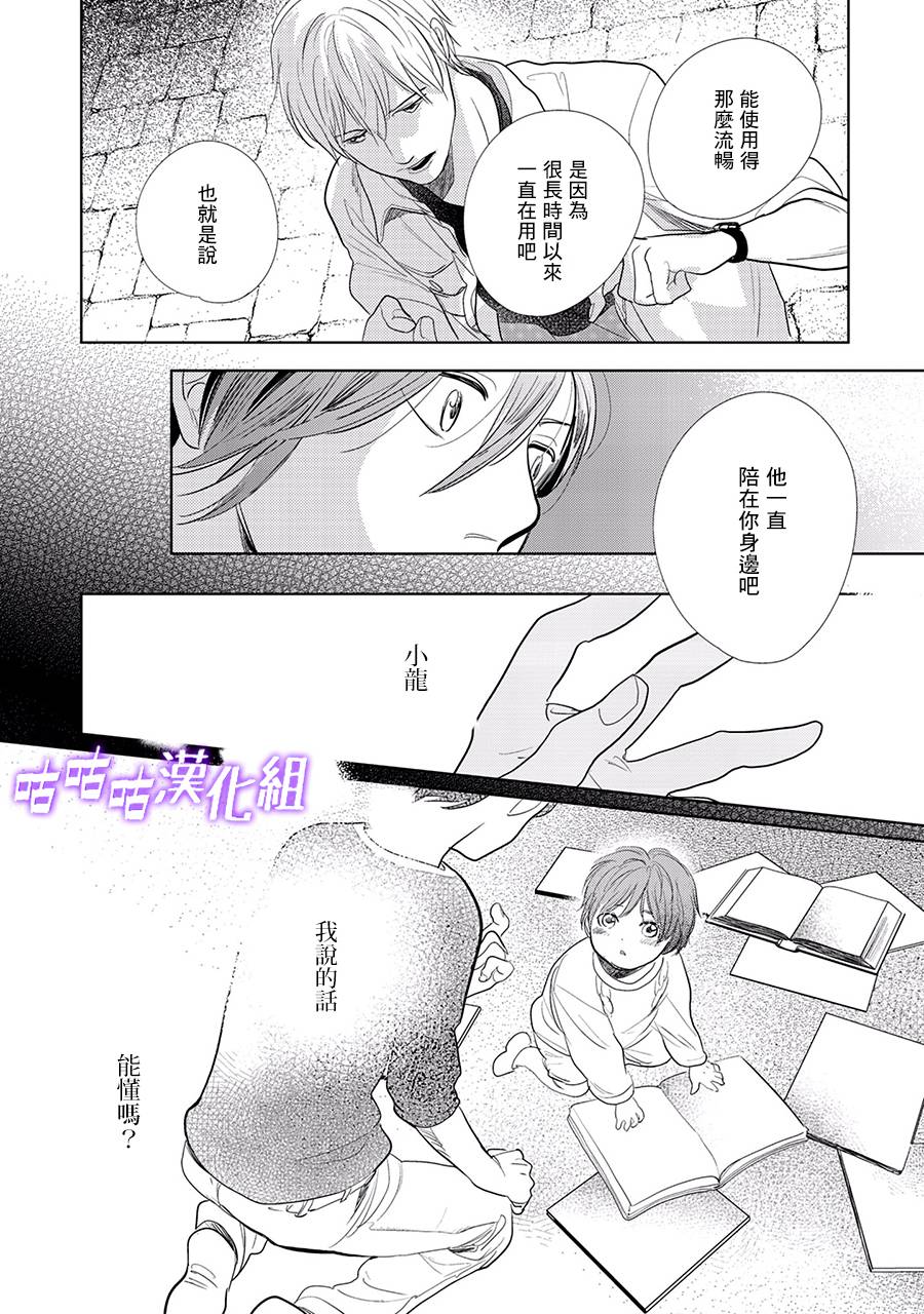 《向阳之处必有声》漫画最新章节第22话 第三部limit10免费下拉式在线观看章节第【19】张图片