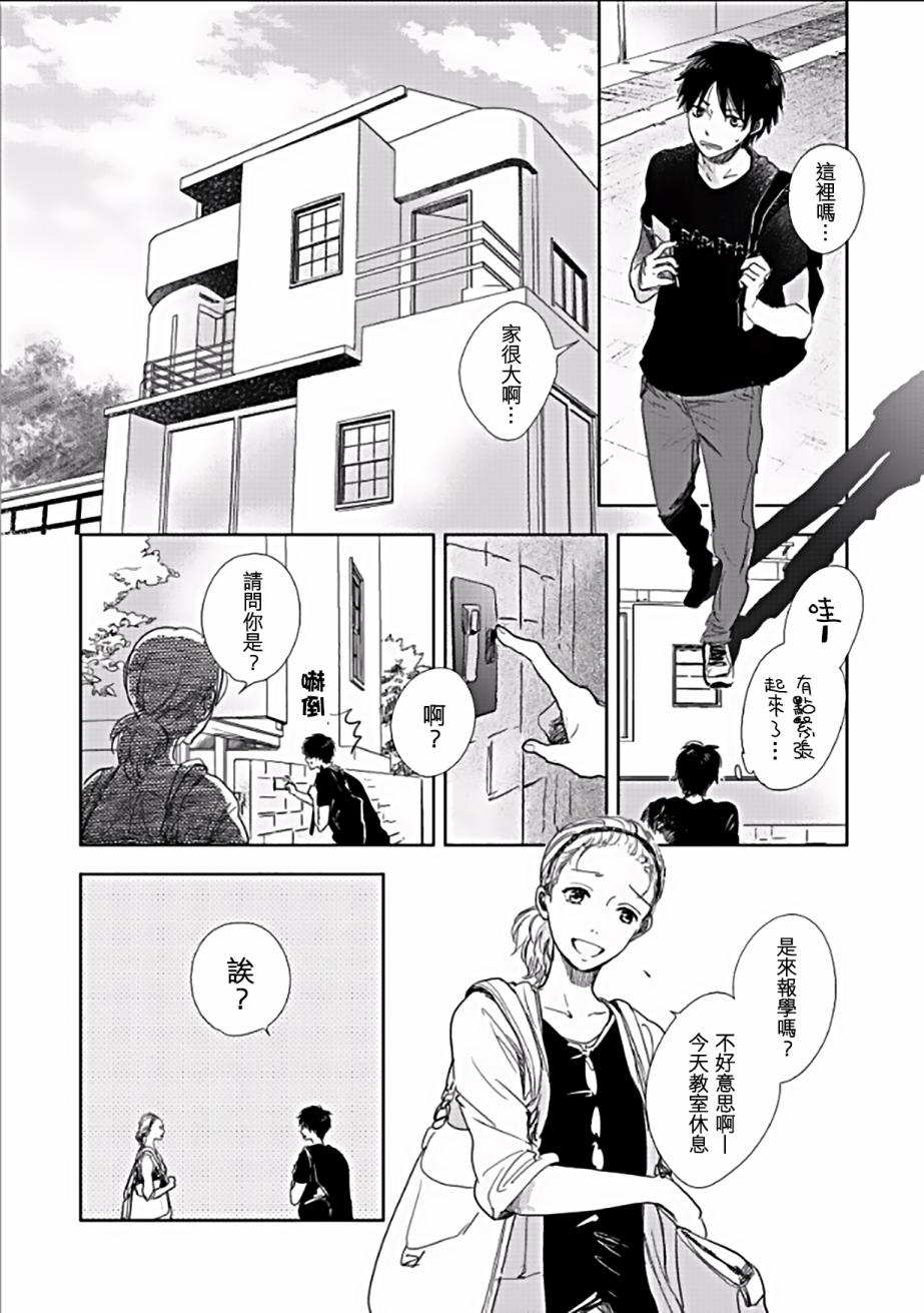 《向阳之处必有声》漫画最新章节第5话免费下拉式在线观看章节第【5】张图片