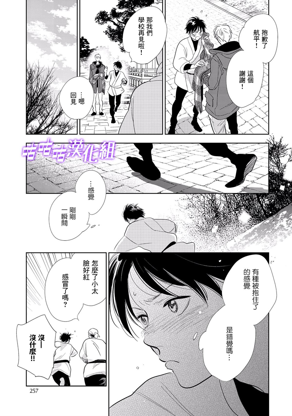 《向阳之处必有声》漫画最新章节番外免费下拉式在线观看章节第【15】张图片