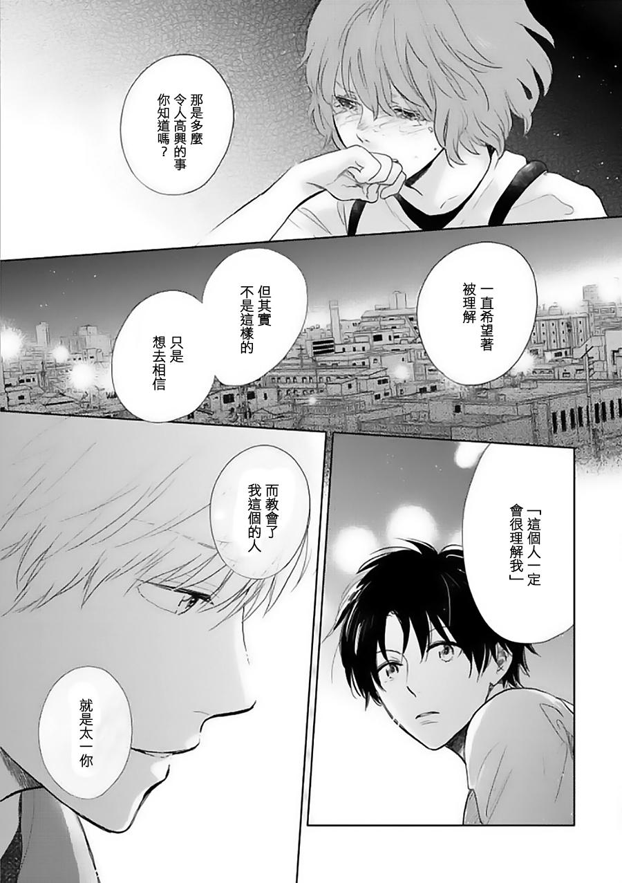 《向阳之处必有声》漫画最新章节第10话免费下拉式在线观看章节第【33】张图片