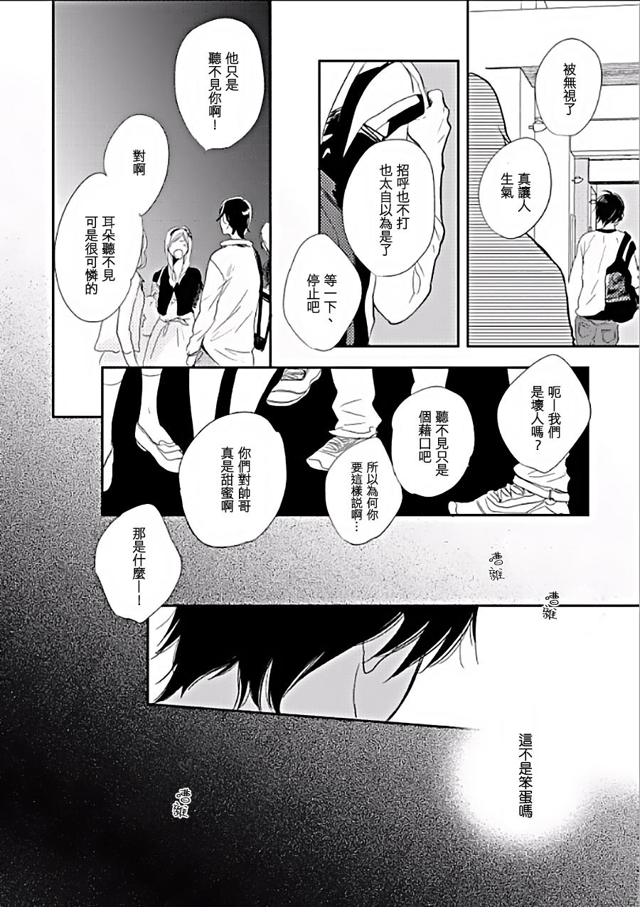 《向阳之处必有声》漫画最新章节第1话免费下拉式在线观看章节第【28】张图片