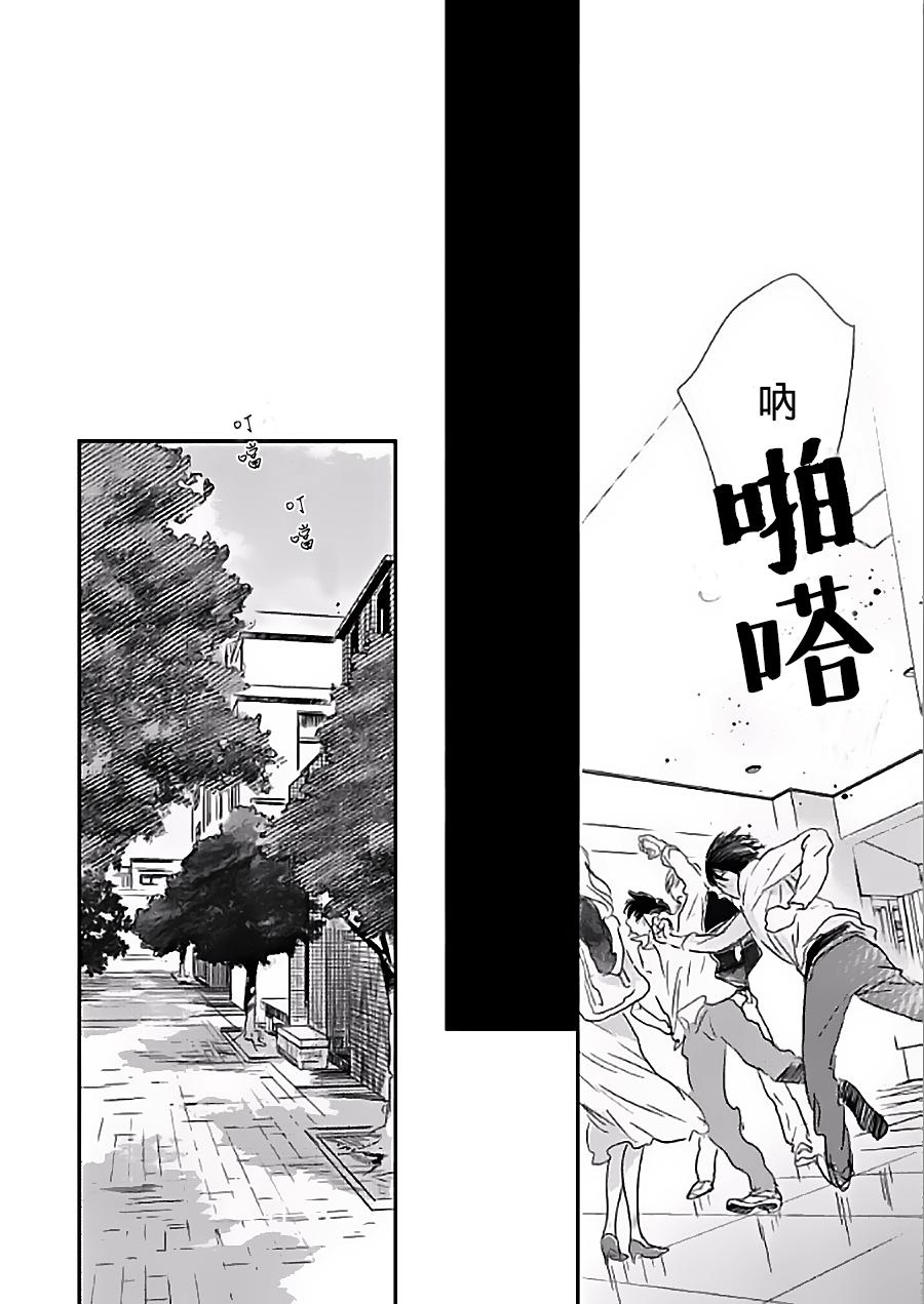 《向阳之处必有声》漫画最新章节第1话免费下拉式在线观看章节第【30】张图片