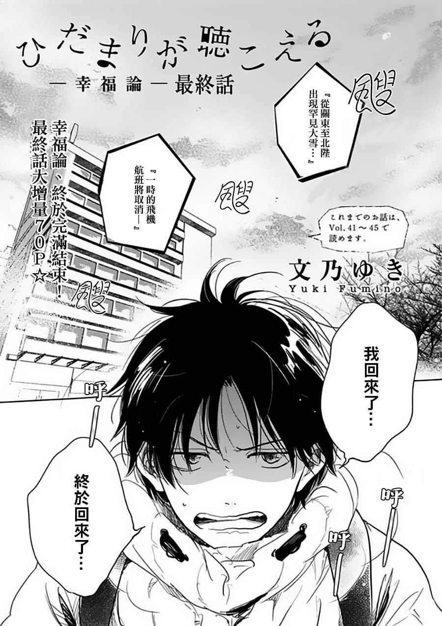 《向阳之处必有声》漫画最新章节第11话免费下拉式在线观看章节第【1】张图片