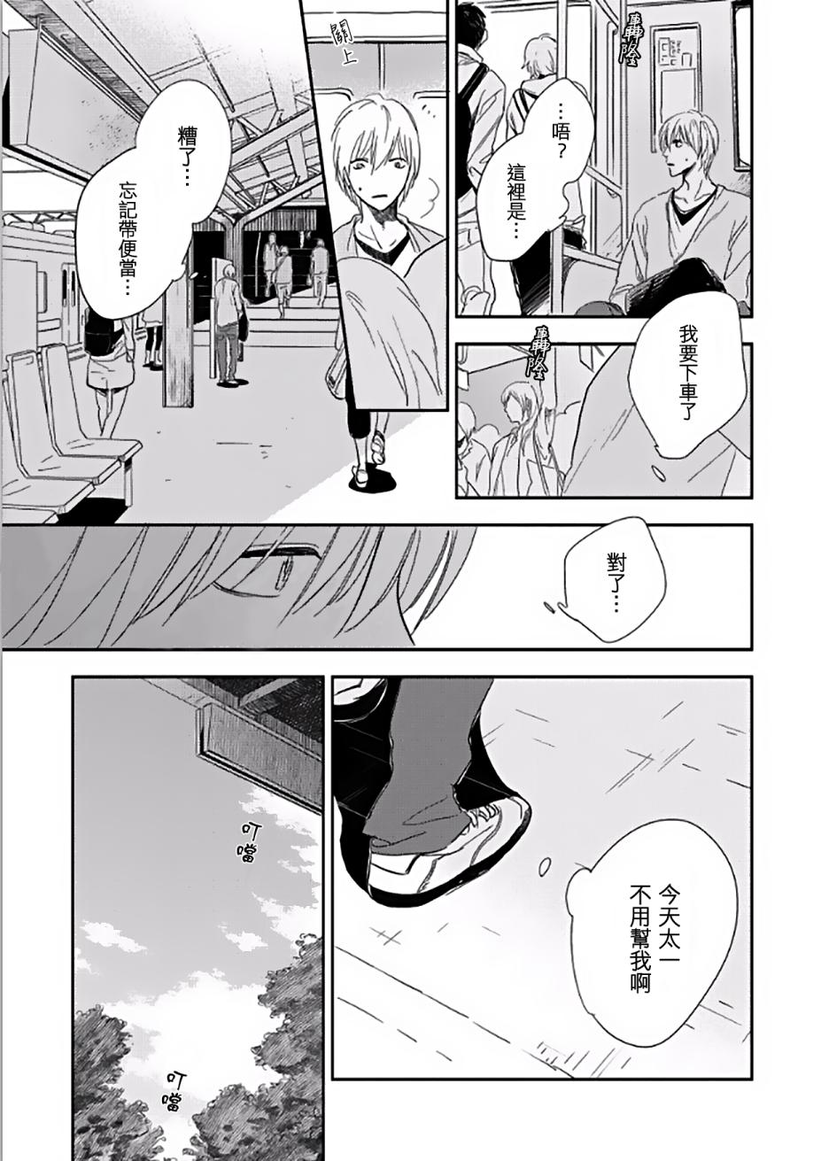 《向阳之处必有声》漫画最新章节第2话免费下拉式在线观看章节第【23】张图片