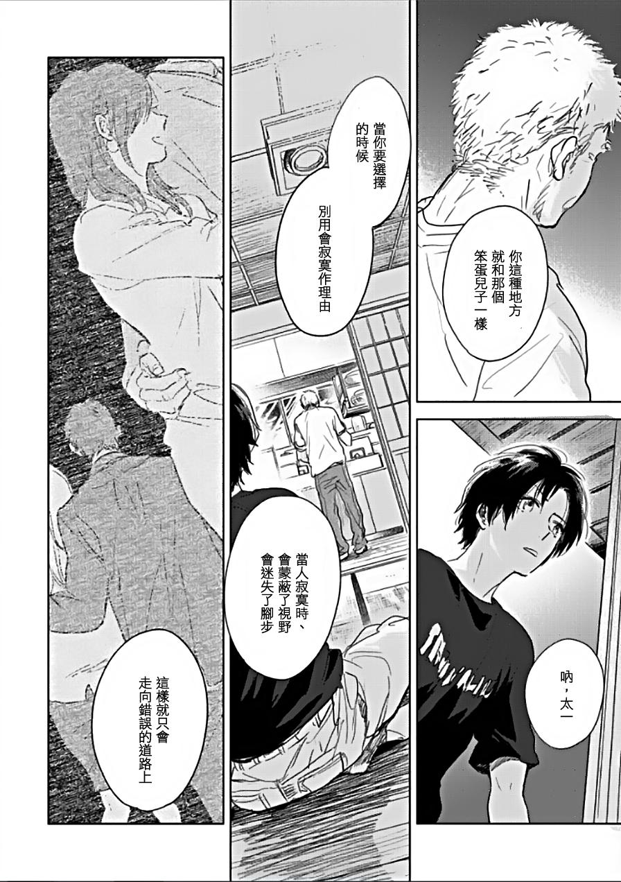 《向阳之处必有声》漫画最新章节第9话免费下拉式在线观看章节第【20】张图片