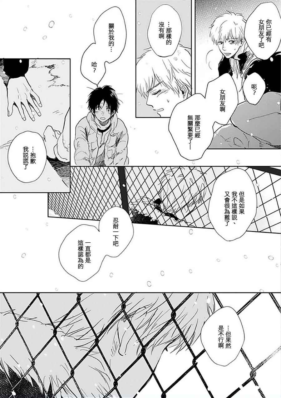 《向阳之处必有声》漫画最新章节第11话免费下拉式在线观看章节第【56】张图片