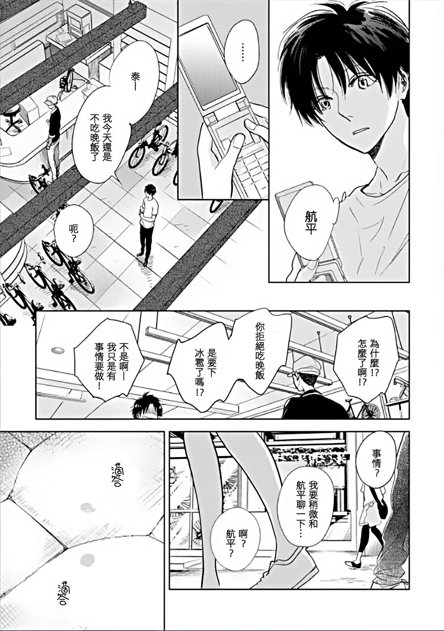 《向阳之处必有声》漫画最新章节第10话免费下拉式在线观看章节第【7】张图片