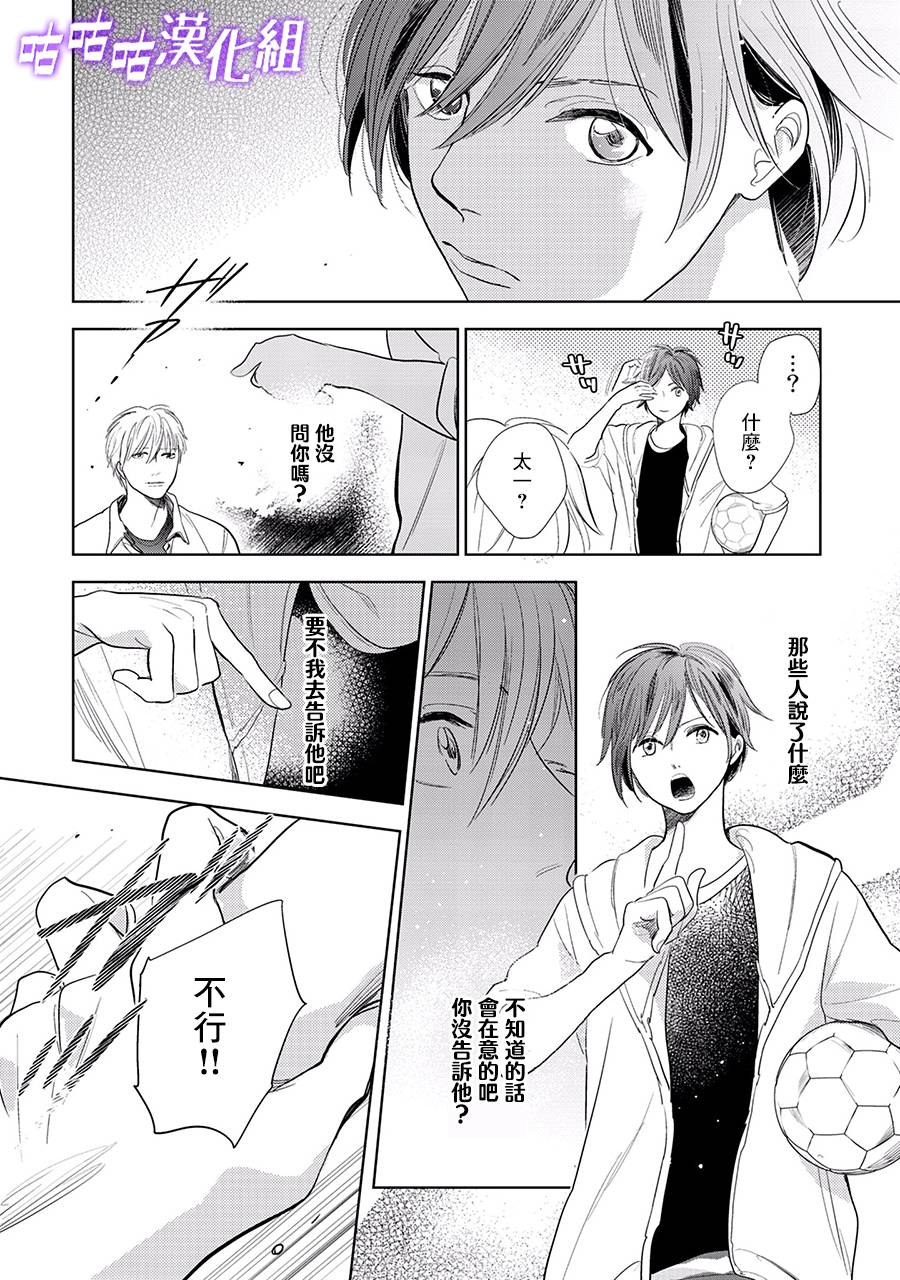 《向阳之处必有声》漫画最新章节第22话 第三部limit10免费下拉式在线观看章节第【10】张图片