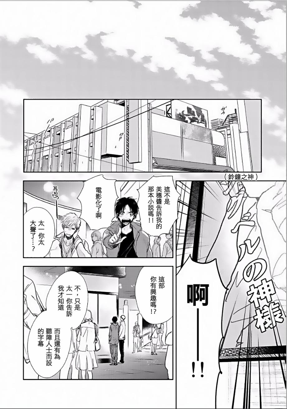 《向阳之处必有声》漫画最新章节番外01免费下拉式在线观看章节第【6】张图片