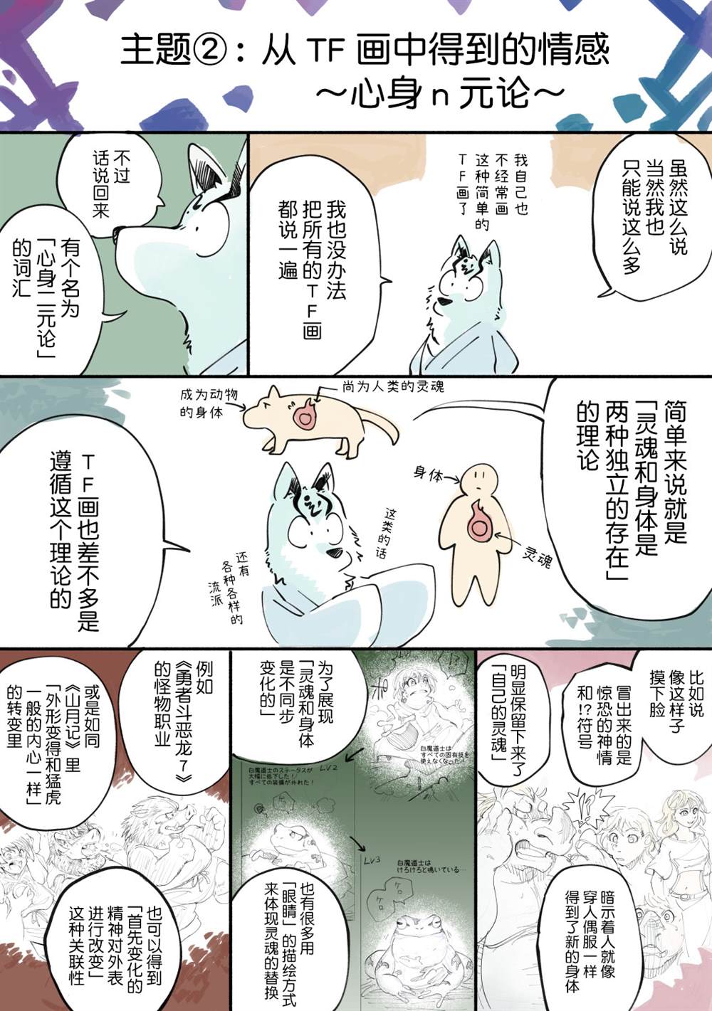 《TF画鉴赏指南》漫画最新章节第1话免费下拉式在线观看章节第【6】张图片