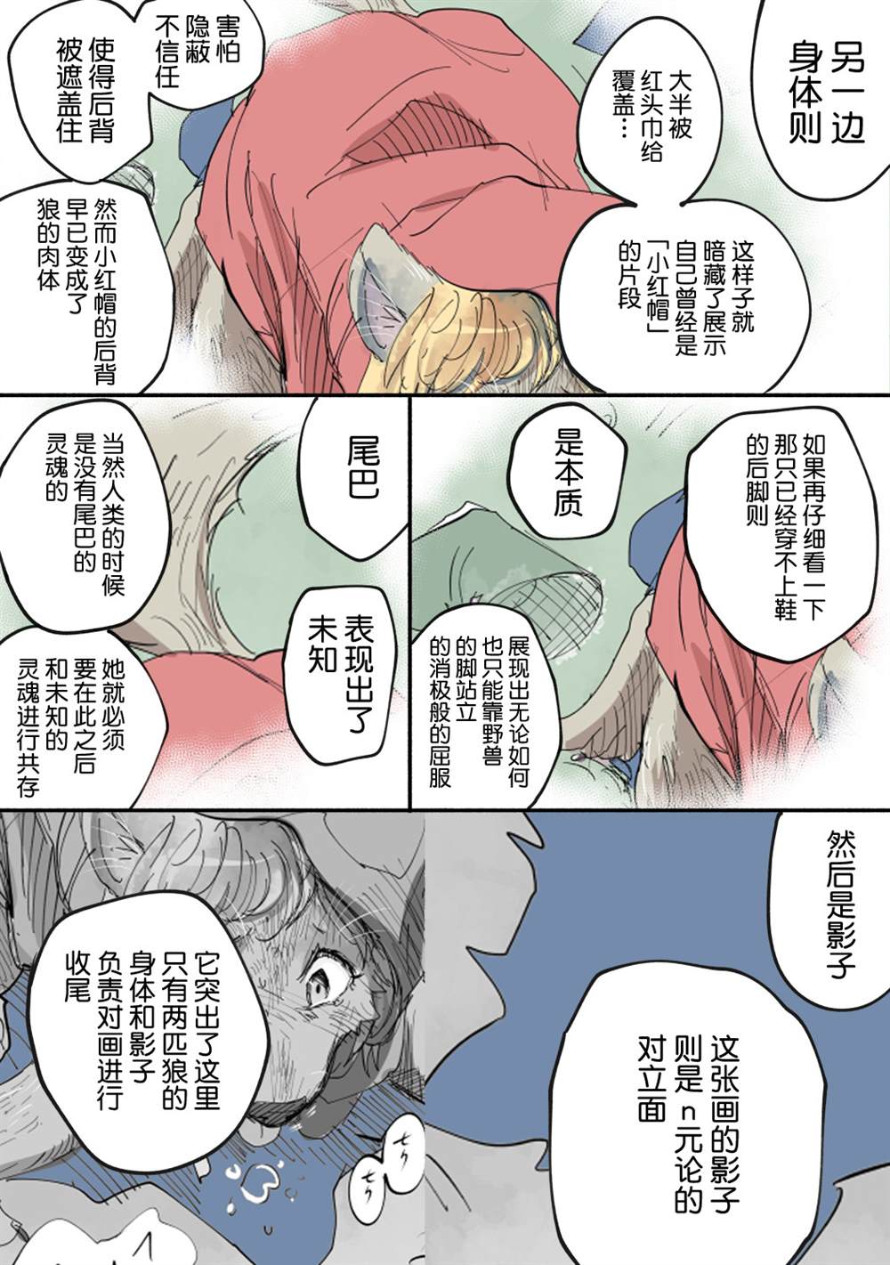 《TF画鉴赏指南》漫画最新章节第1话免费下拉式在线观看章节第【12】张图片