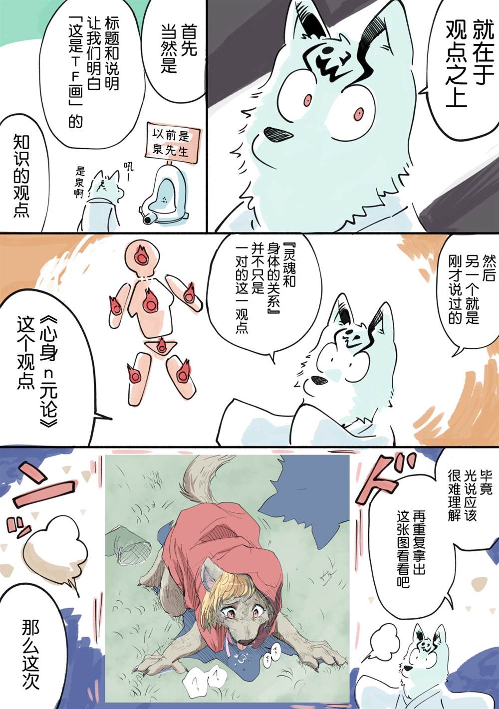 《TF画鉴赏指南》漫画最新章节第1话免费下拉式在线观看章节第【10】张图片