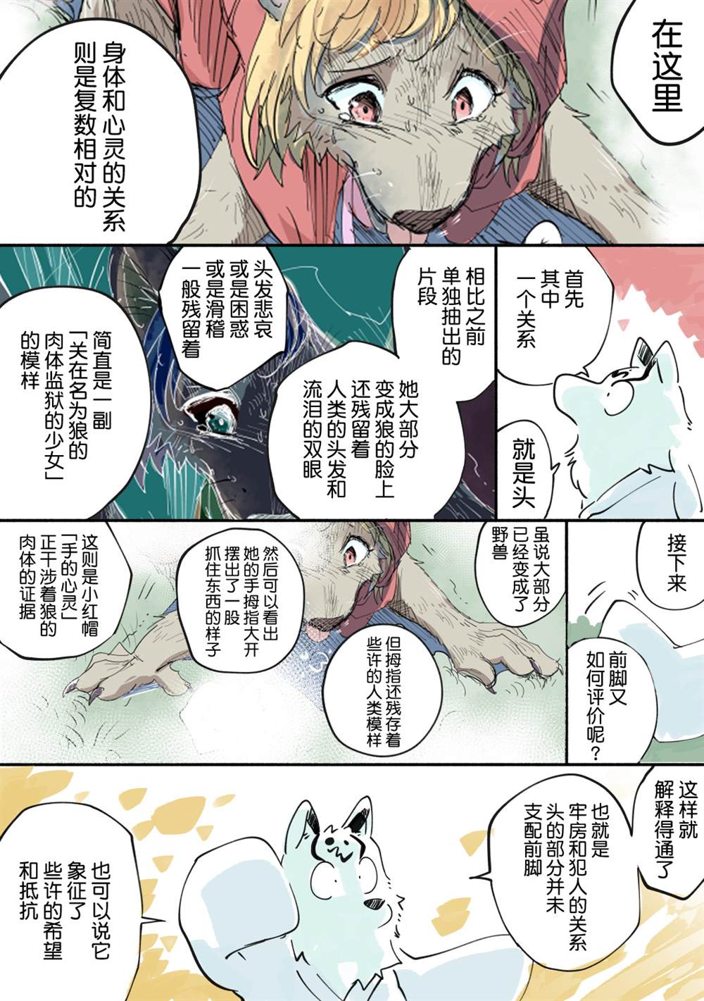 《TF画鉴赏指南》漫画最新章节第1话免费下拉式在线观看章节第【11】张图片