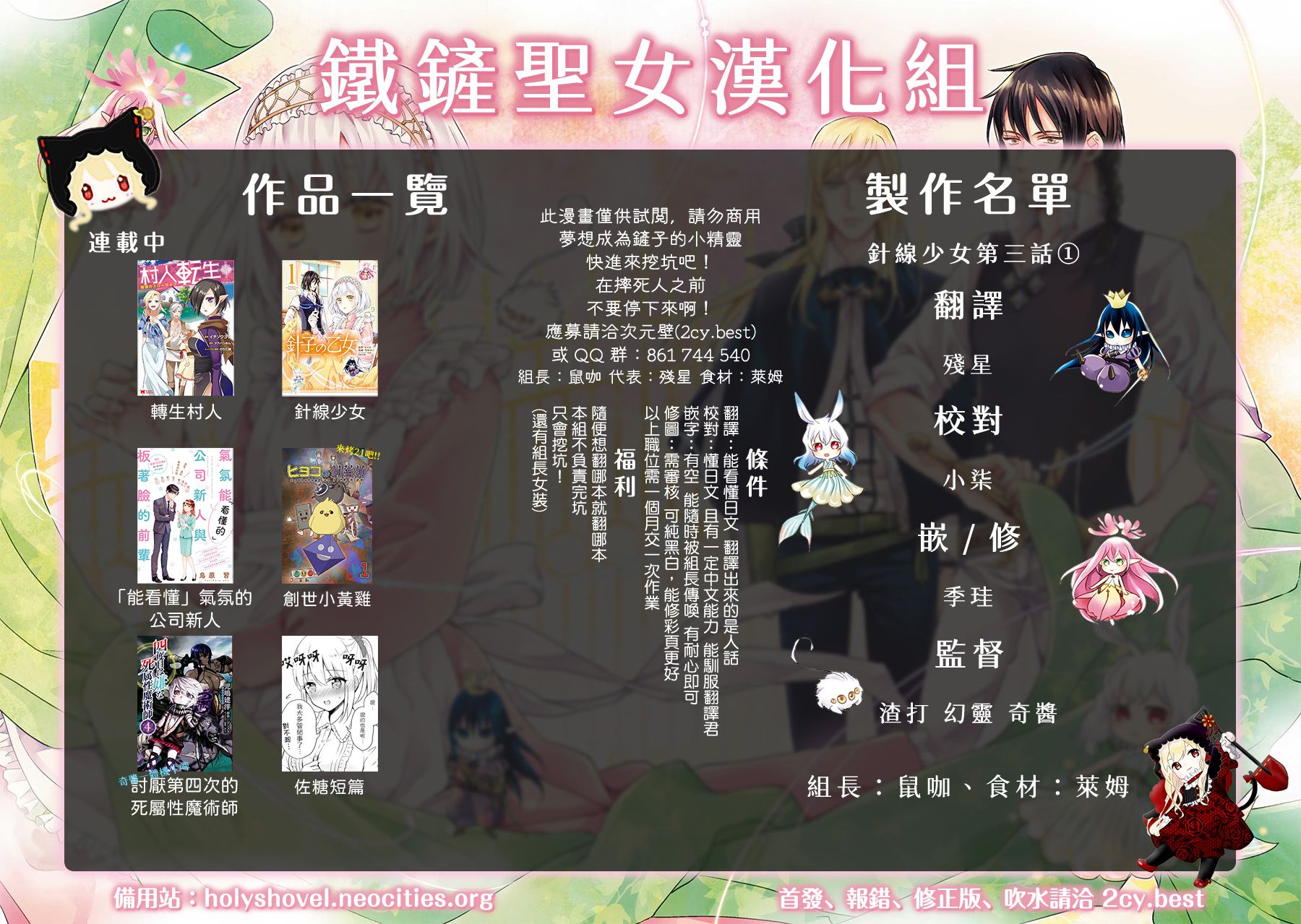 《针线少女》漫画最新章节第3.1话免费下拉式在线观看章节第【16】张图片