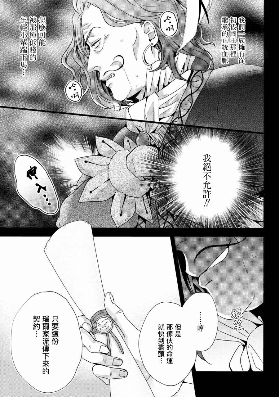 《针线少女》漫画最新章节第5.1话 特别的女裁缝①免费下拉式在线观看章节第【5】张图片