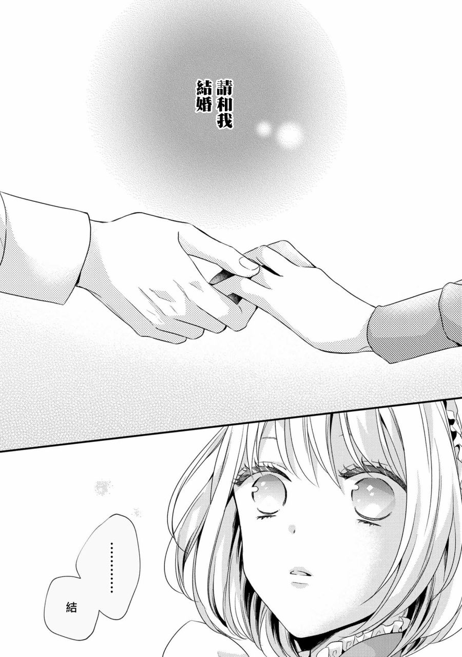 《针线少女》漫画最新章节第6.1话免费下拉式在线观看章节第【2】张图片