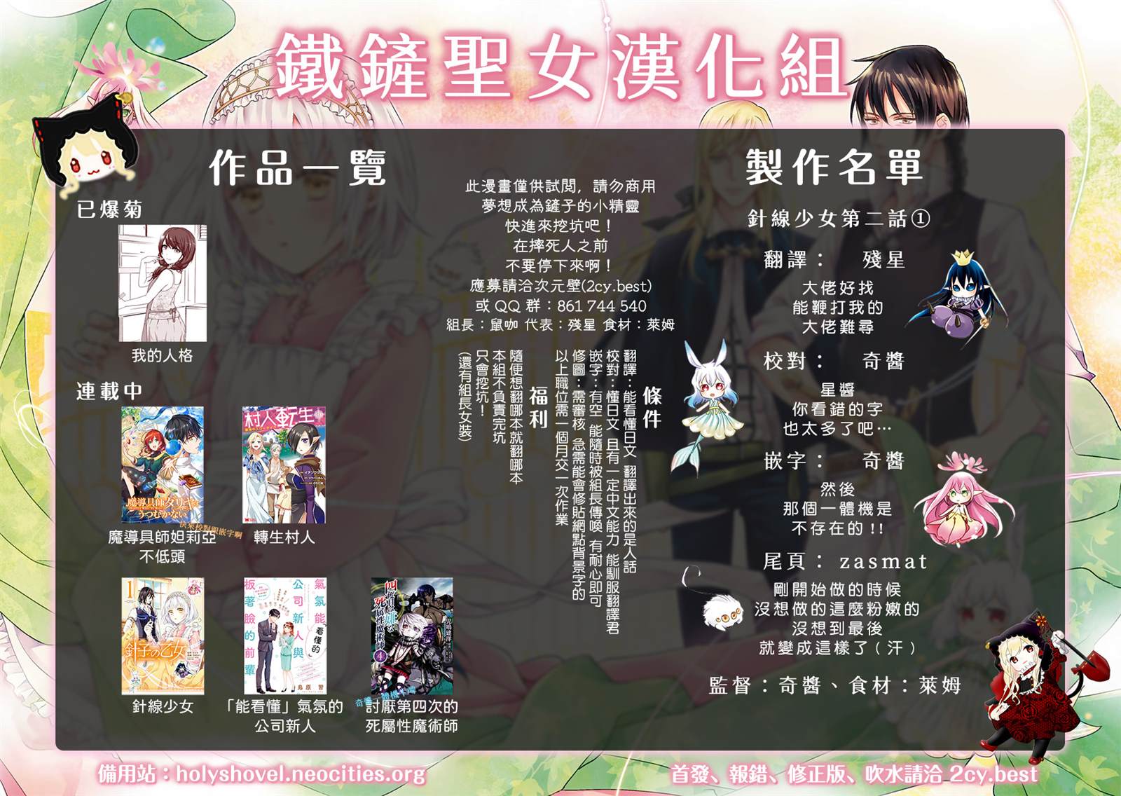 《针线少女》漫画最新章节第2话 我在这个家里（1）免费下拉式在线观看章节第【17】张图片