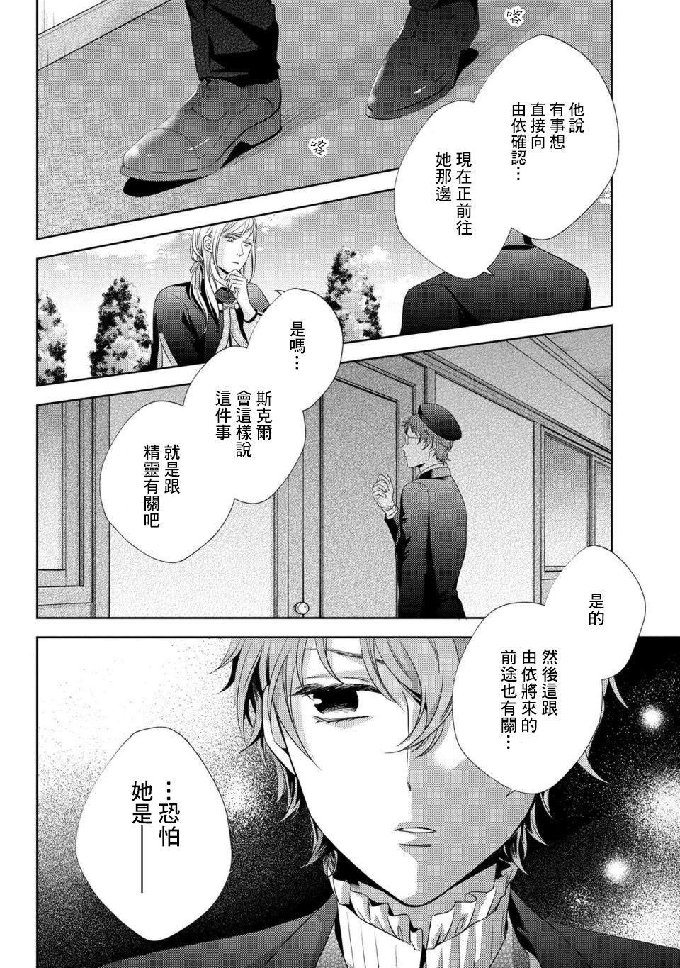 《针线少女》漫画最新章节第2.2话免费下拉式在线观看章节第【11】张图片