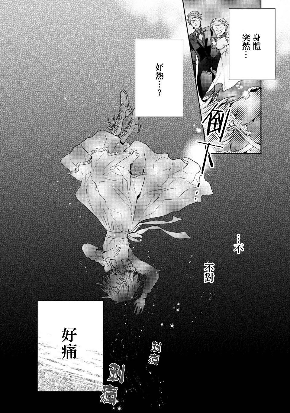 《针线少女》漫画最新章节第3.2话 有个想给您看的东西（2）免费下拉式在线观看章节第【11】张图片