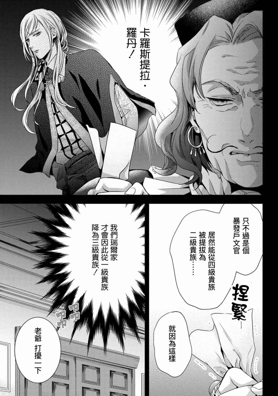 《针线少女》漫画最新章节第5.1话 特别的女裁缝①免费下拉式在线观看章节第【3】张图片