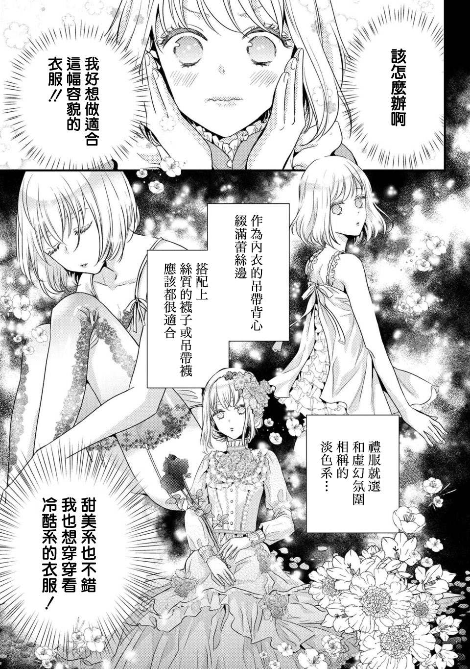 《针线少女》漫画最新章节第4.1话 有客人来访了（1）免费下拉式在线观看章节第【5】张图片