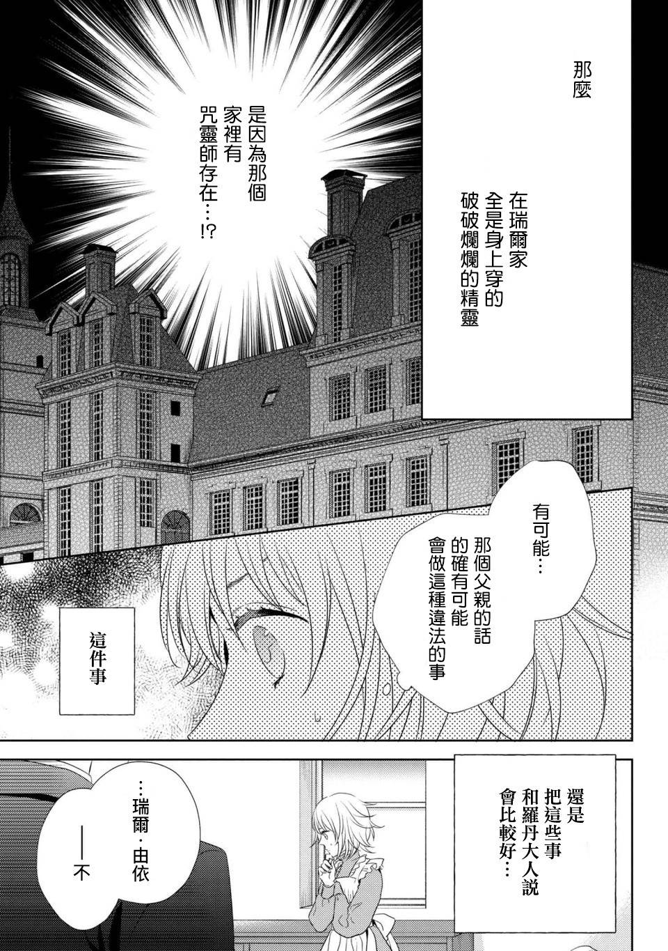 《针线少女》漫画最新章节第3.2话 有个想给您看的东西（2）免费下拉式在线观看章节第【4】张图片