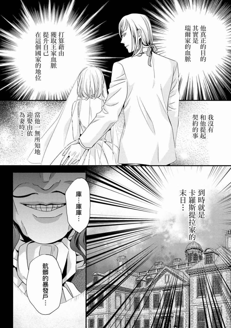 《针线少女》漫画最新章节第5.1话 特别的女裁缝①免费下拉式在线观看章节第【8】张图片