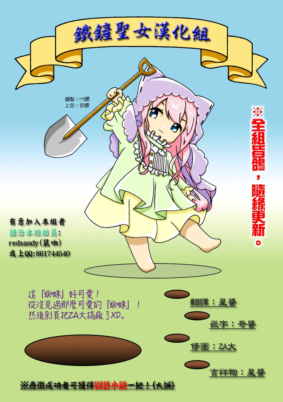 《针线少女》漫画最新章节第1话 你的新雇主免费下拉式在线观看章节第【37】张图片