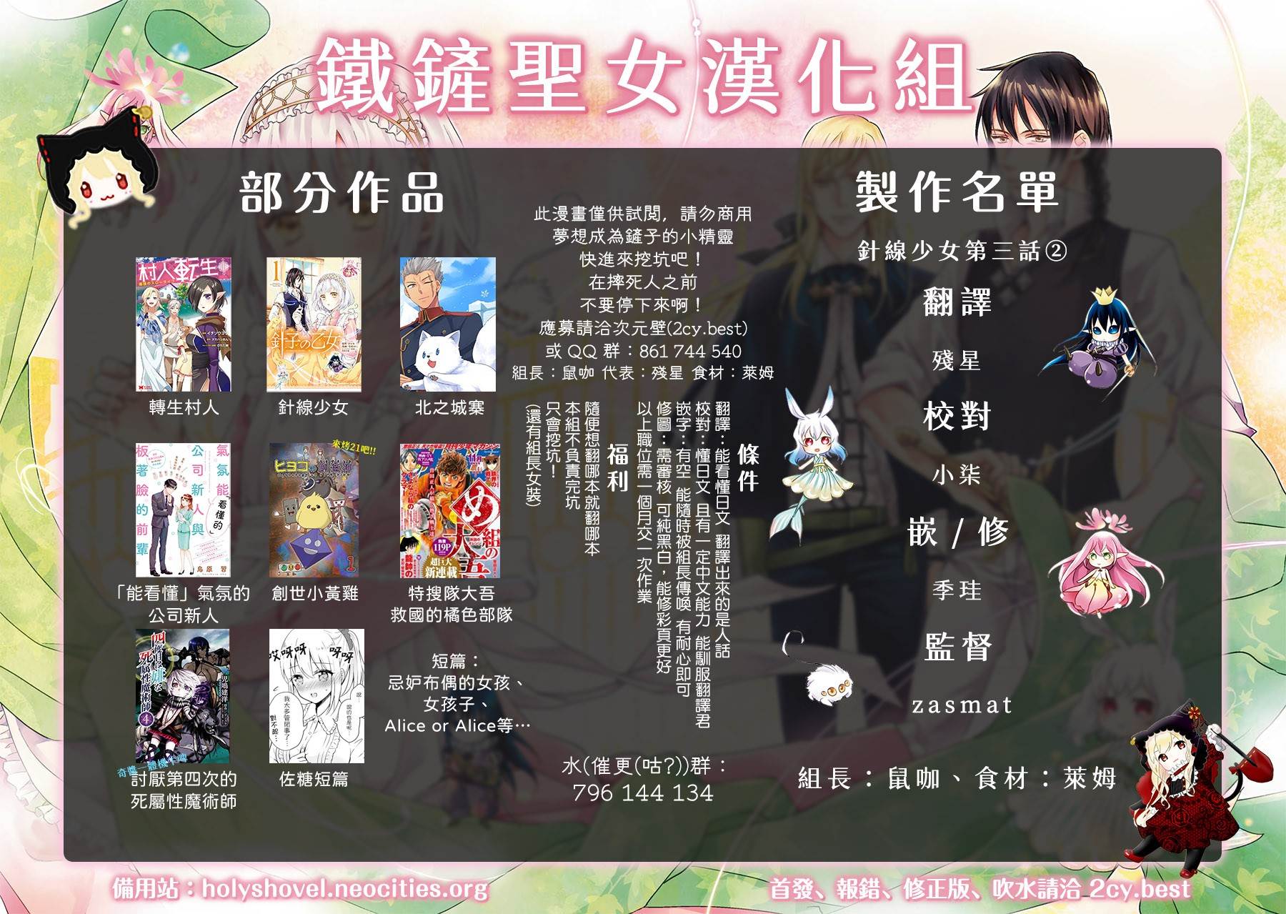 《针线少女》漫画最新章节第3.2话 有个想给您看的东西（2）免费下拉式在线观看章节第【18】张图片