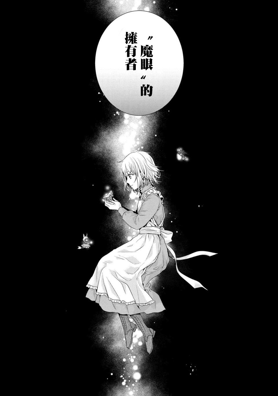 《针线少女》漫画最新章节第2.2话免费下拉式在线观看章节第【12】张图片