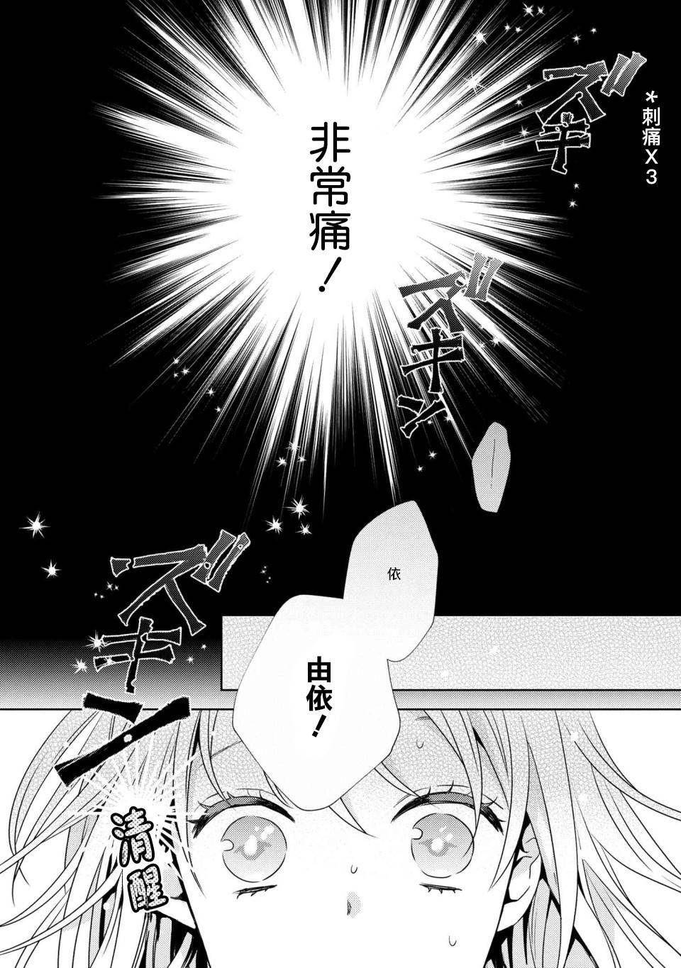 《针线少女》漫画最新章节第3.2话 有个想给您看的东西（2）免费下拉式在线观看章节第【12】张图片