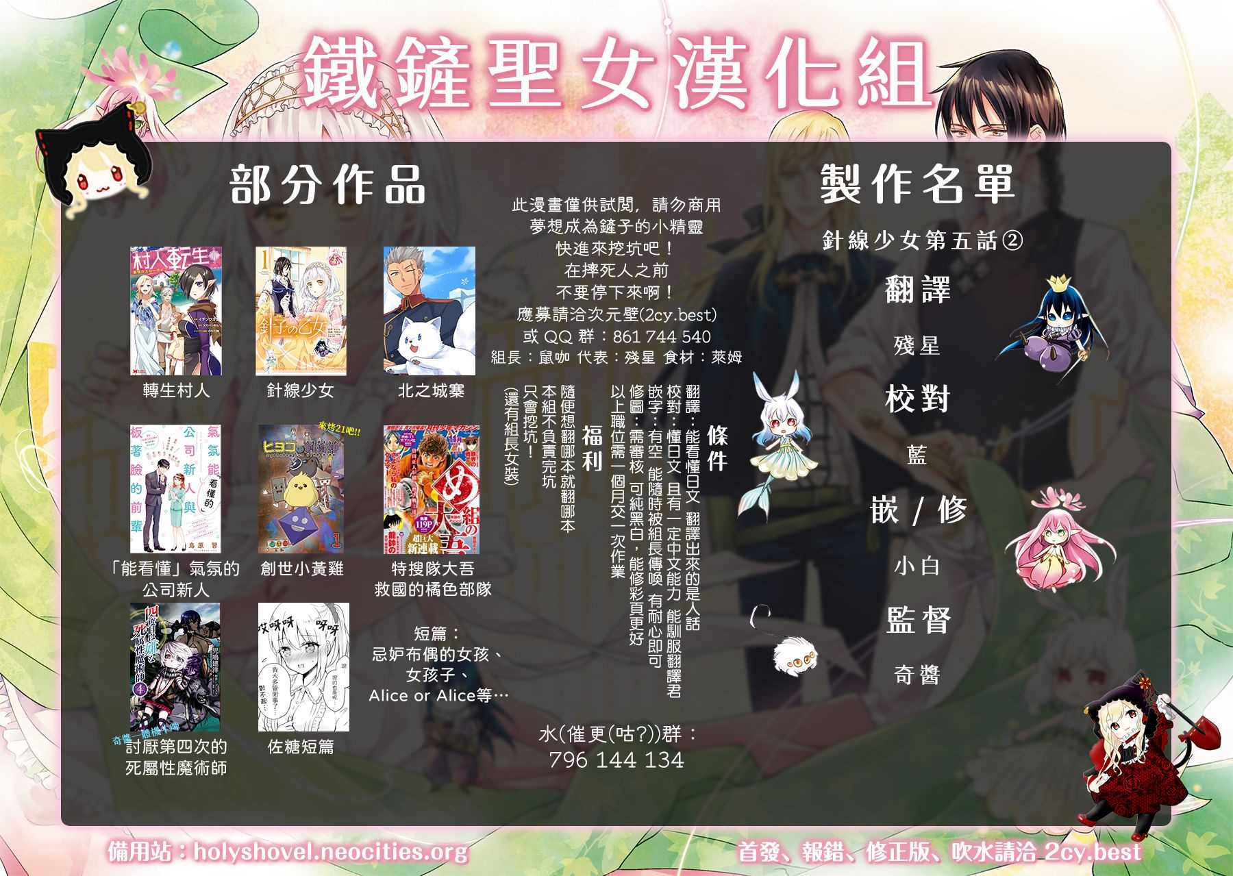 《针线少女》漫画最新章节第5.2话免费下拉式在线观看章节第【20】张图片