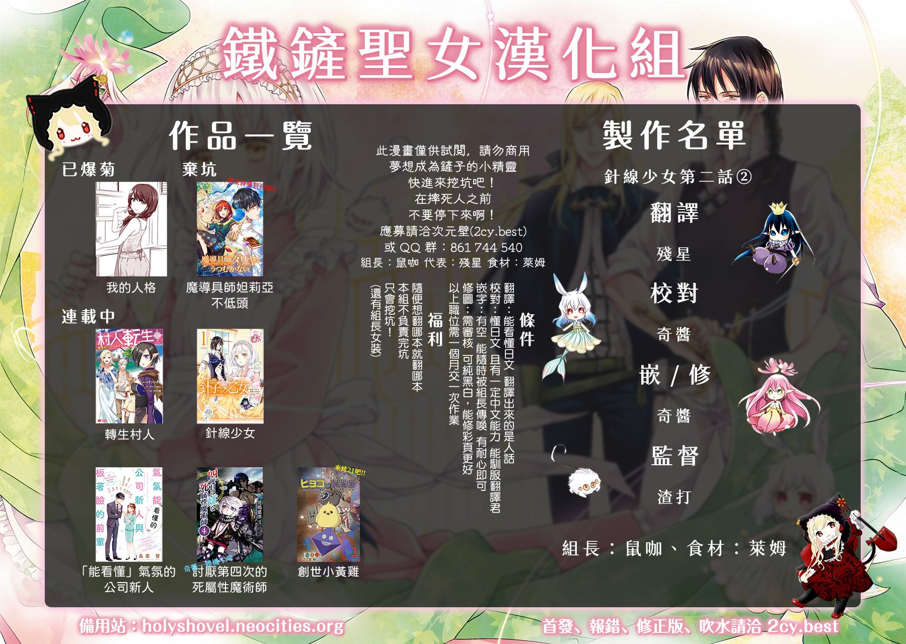 《针线少女》漫画最新章节第2.2话免费下拉式在线观看章节第【13】张图片