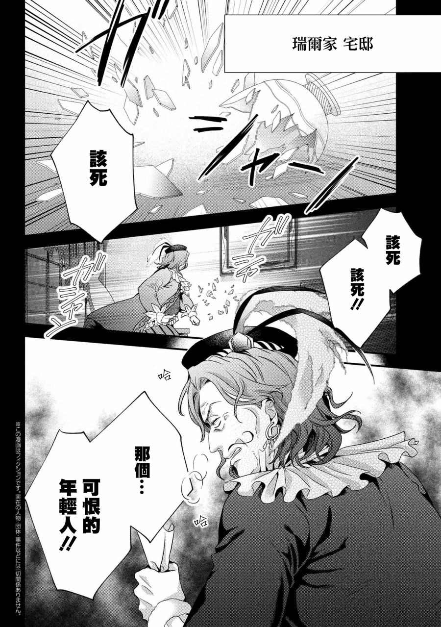 《针线少女》漫画最新章节第5.1话 特别的女裁缝①免费下拉式在线观看章节第【2】张图片