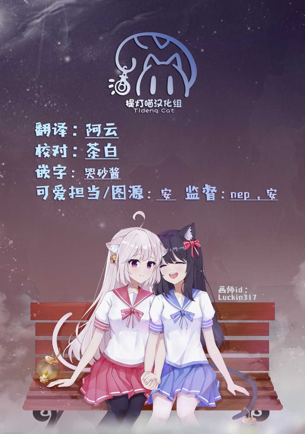 《鸢小姐高高在上！》漫画最新章节第1话免费下拉式在线观看章节第【42】张图片