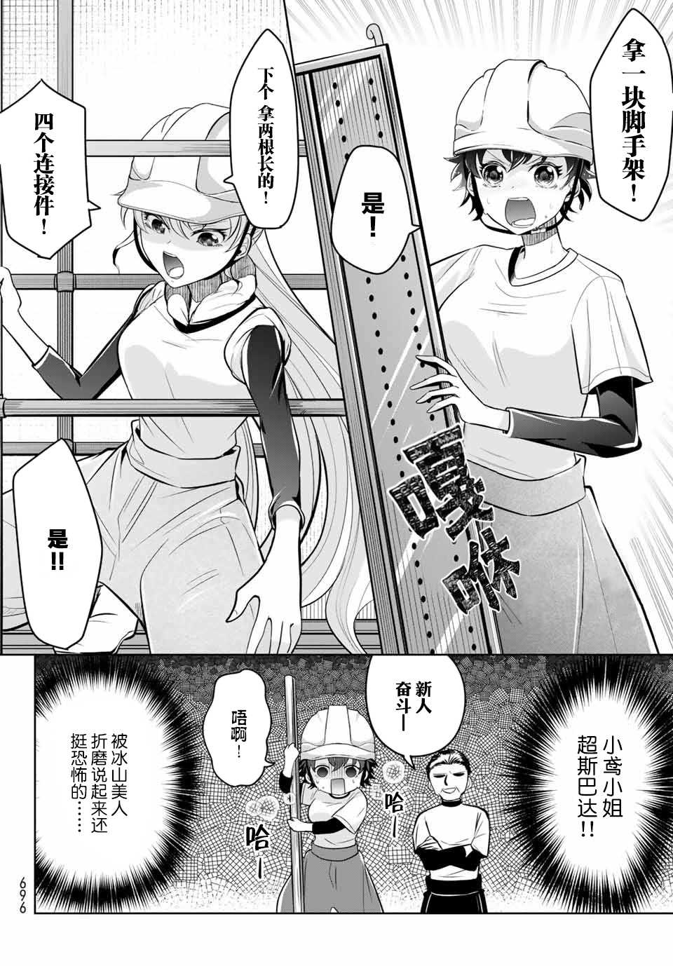 《鸢小姐高高在上！》漫画最新章节第1话免费下拉式在线观看章节第【16】张图片