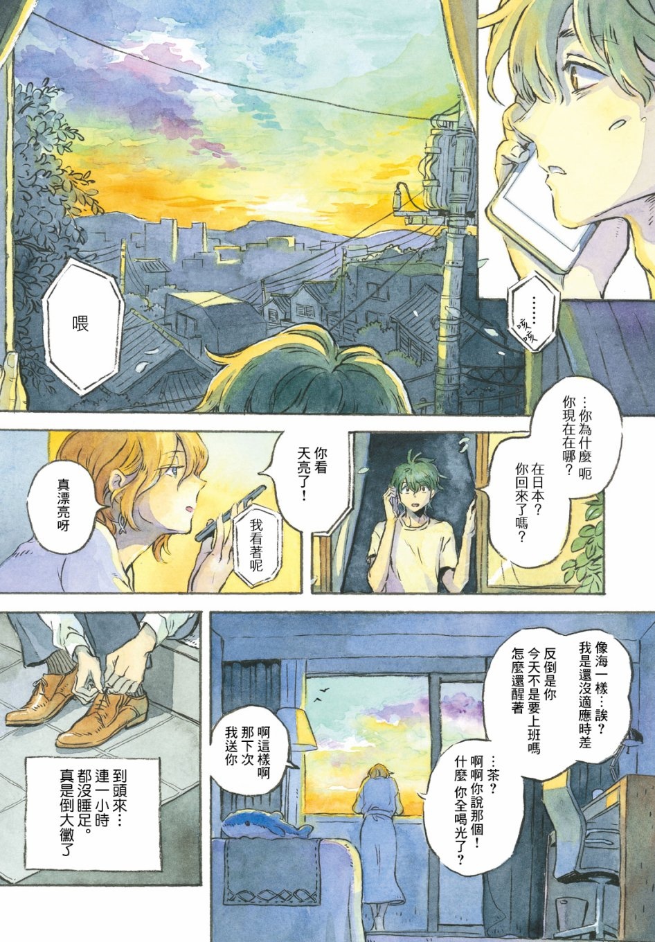 《不眠之夜》漫画最新章节第1话免费下拉式在线观看章节第【15】张图片