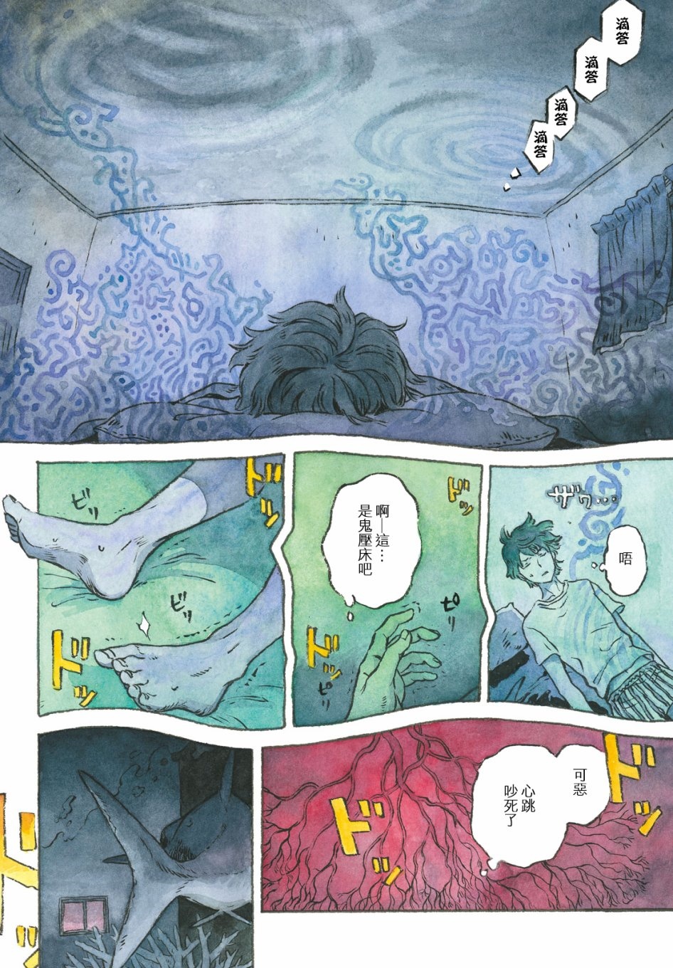 《不眠之夜》漫画最新章节第1话免费下拉式在线观看章节第【8】张图片