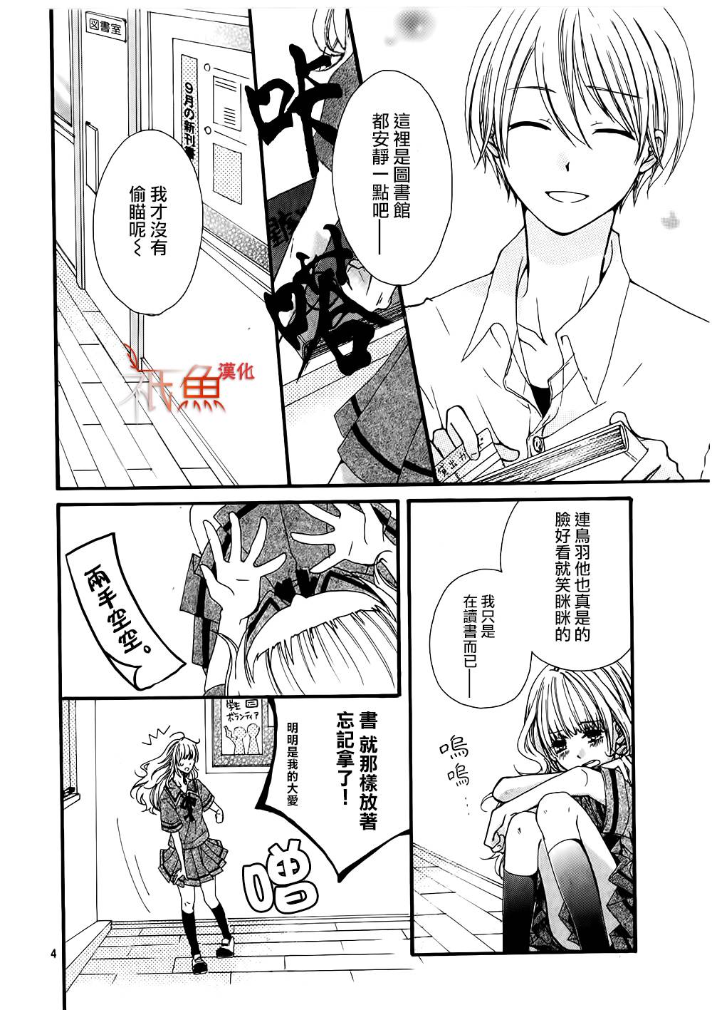 《辇道增七之恋》漫画最新章节第1话免费下拉式在线观看章节第【4】张图片