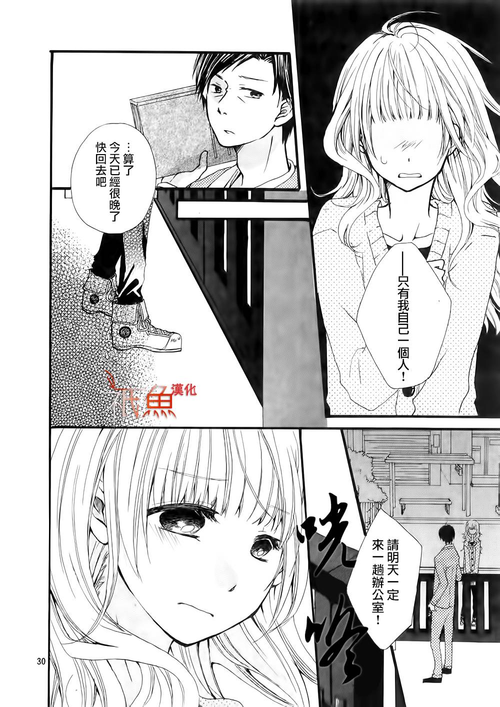 《辇道增七之恋》漫画最新章节第1话免费下拉式在线观看章节第【30】张图片