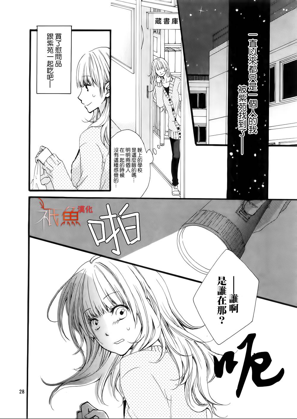 《辇道增七之恋》漫画最新章节第1话免费下拉式在线观看章节第【28】张图片