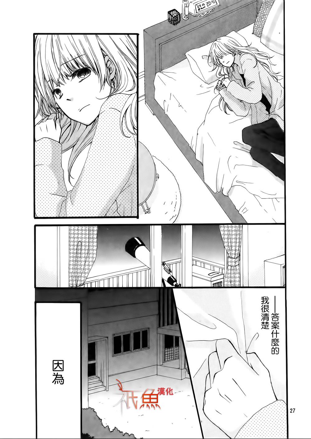 《辇道增七之恋》漫画最新章节第1话免费下拉式在线观看章节第【27】张图片