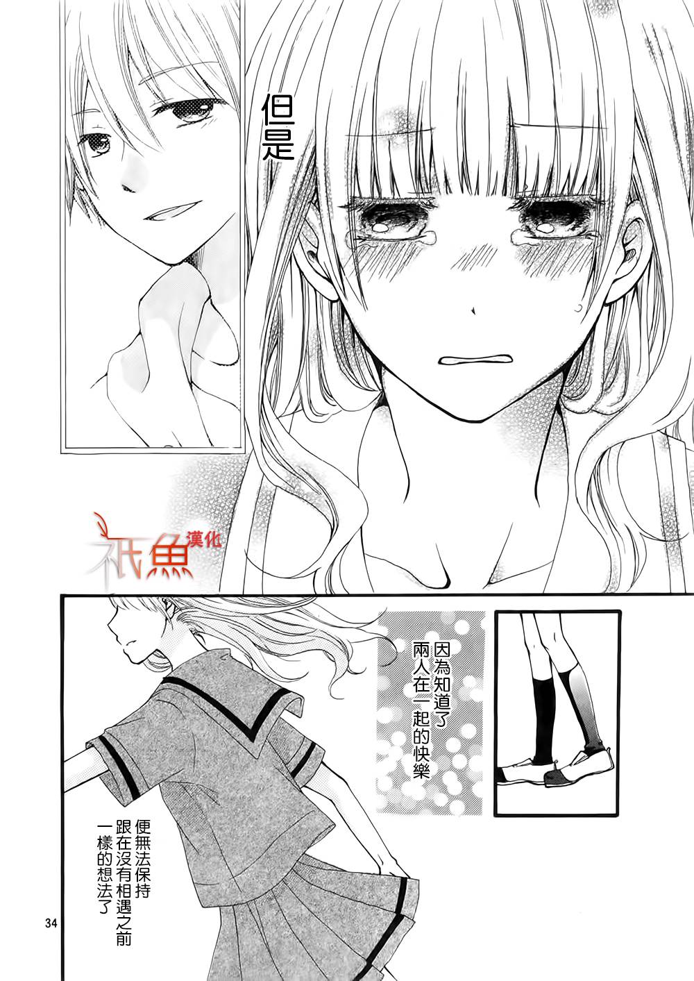 《辇道增七之恋》漫画最新章节第1话免费下拉式在线观看章节第【34】张图片