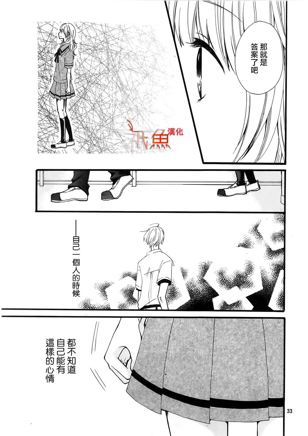 《辇道增七之恋》漫画最新章节第1话免费下拉式在线观看章节第【33】张图片