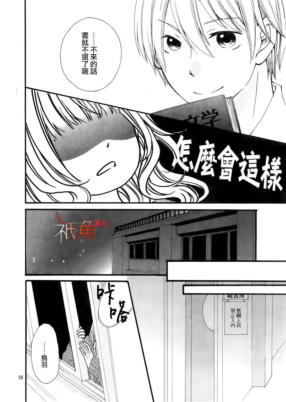 《辇道增七之恋》漫画最新章节第1话免费下拉式在线观看章节第【10】张图片