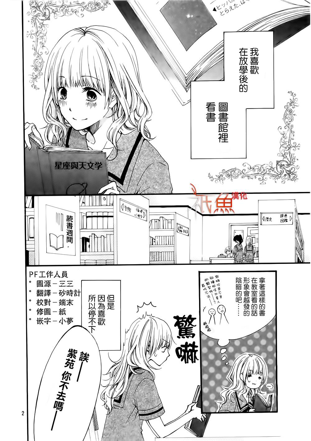 《辇道增七之恋》漫画最新章节第1话免费下拉式在线观看章节第【2】张图片