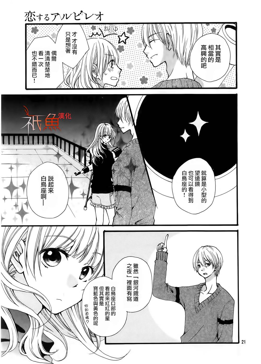 《辇道增七之恋》漫画最新章节第1话免费下拉式在线观看章节第【21】张图片